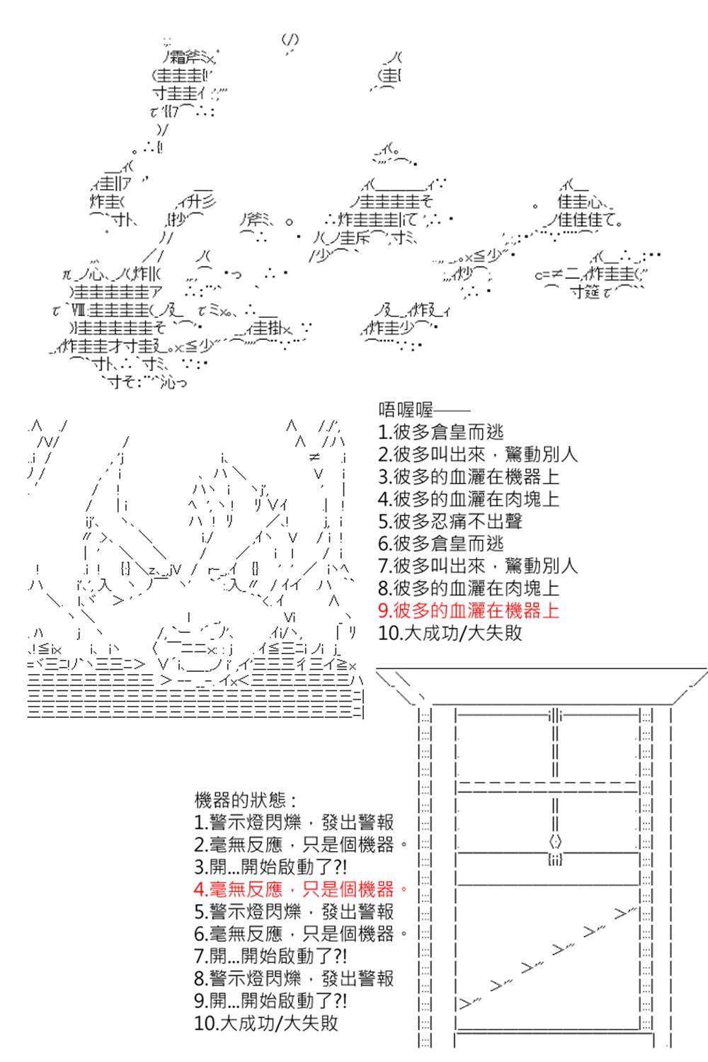 《坂田银时似乎想成为海贼王的样子》漫画最新章节第153回免费下拉式在线观看章节第【13】张图片