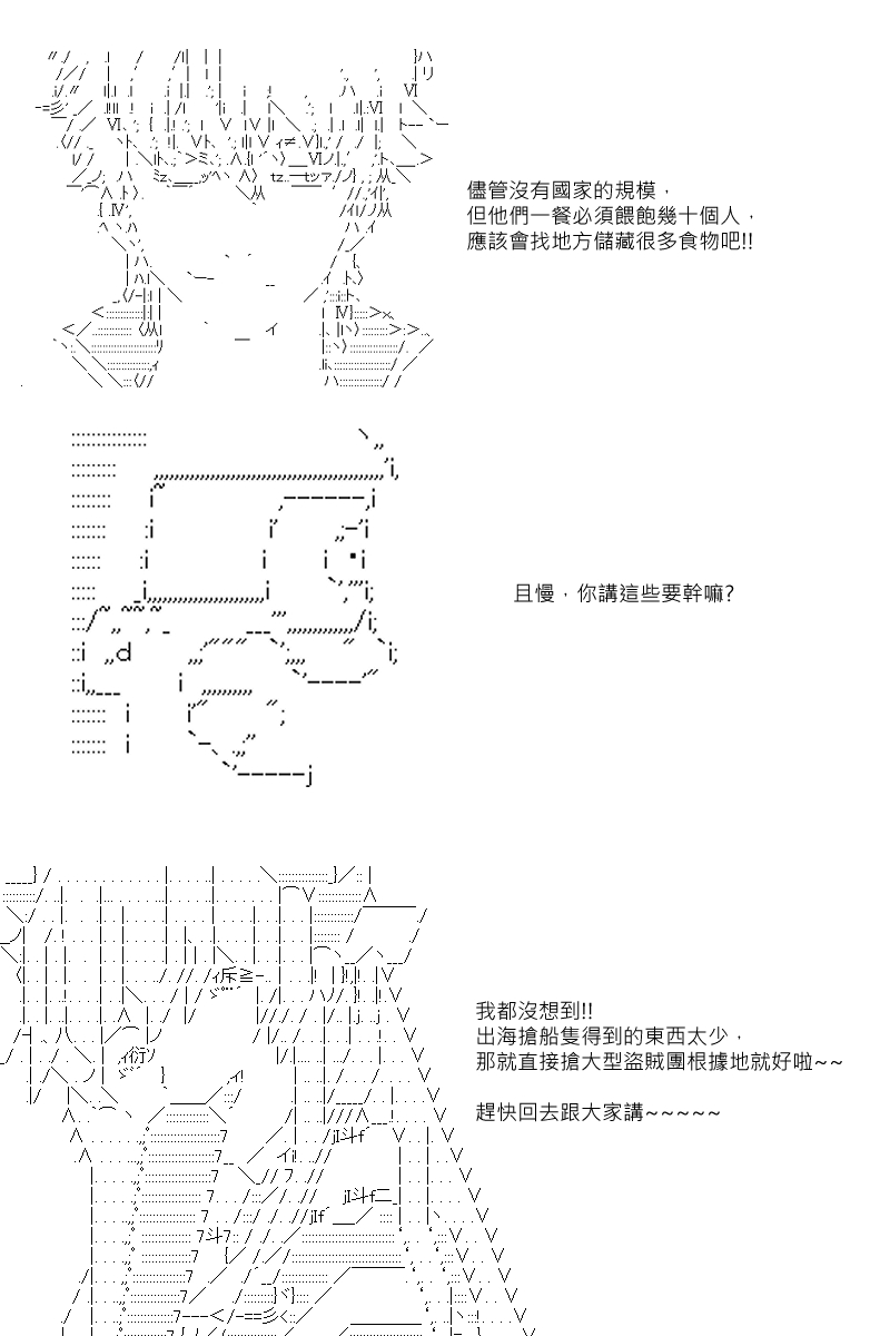 《坂田银时似乎想成为海贼王的样子》漫画最新章节第48回免费下拉式在线观看章节第【16】张图片