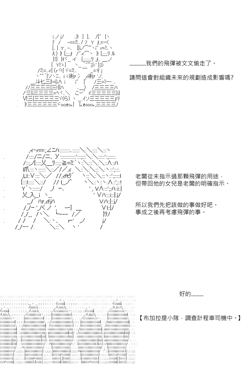 《坂田银时似乎想成为海贼王的样子》漫画最新章节第69回免费下拉式在线观看章节第【4】张图片