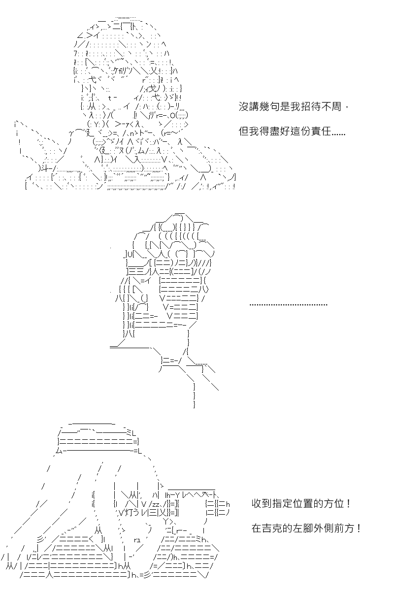 《坂田银时似乎想成为海贼王的样子》漫画最新章节第175回免费下拉式在线观看章节第【9】张图片