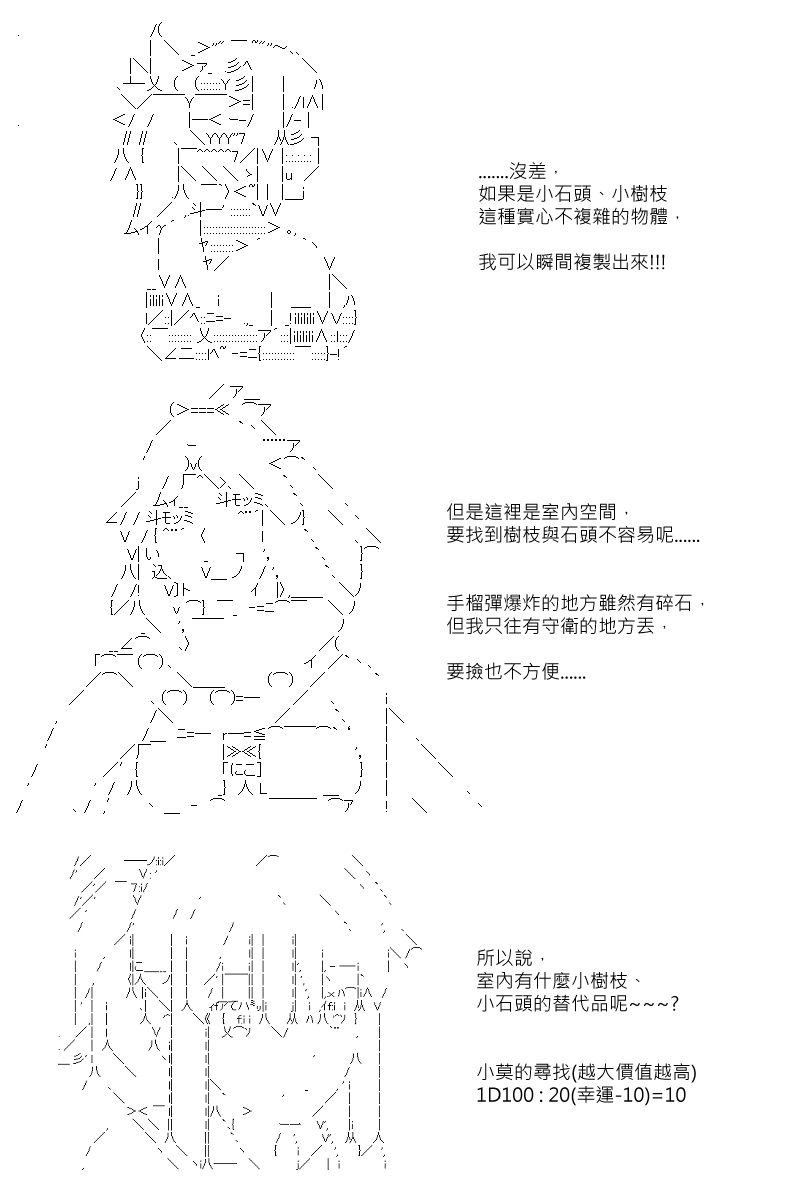 《坂田银时似乎想成为海贼王的样子》漫画最新章节第84回免费下拉式在线观看章节第【6】张图片