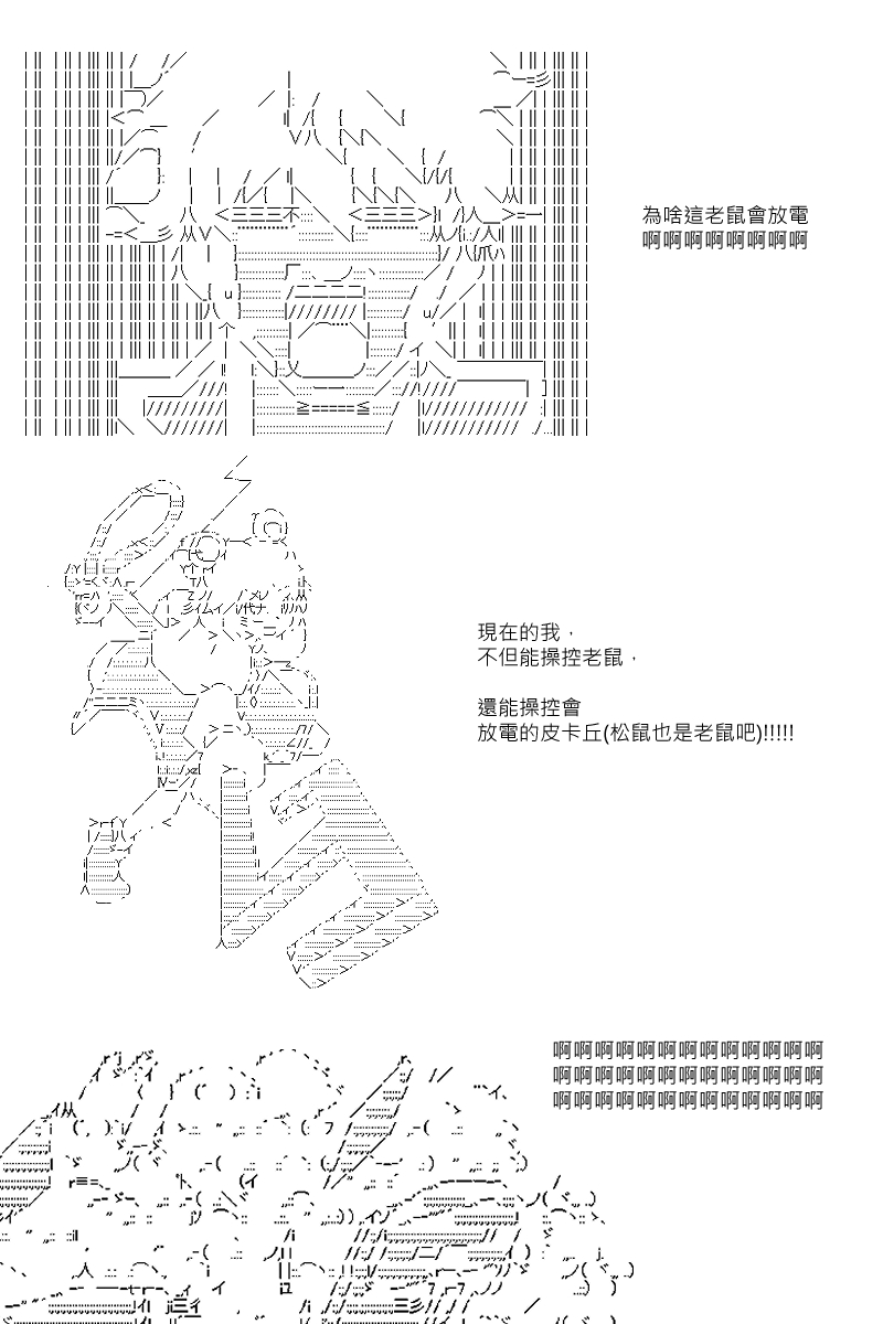 《坂田银时似乎想成为海贼王的样子》漫画最新章节第75回免费下拉式在线观看章节第【7】张图片