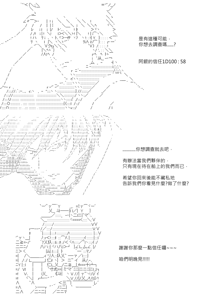 《坂田银时似乎想成为海贼王的样子》漫画最新章节第103回免费下拉式在线观看章节第【7】张图片