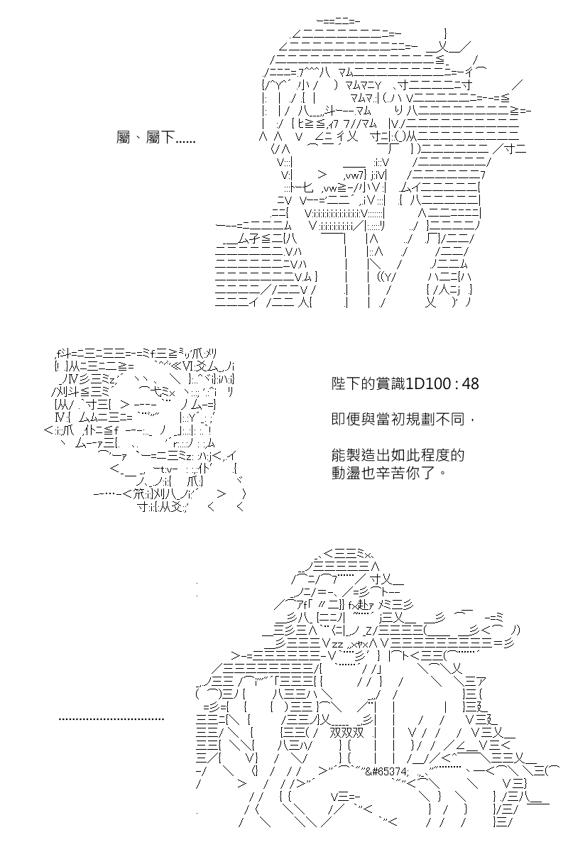 《坂田银时似乎想成为海贼王的样子》漫画最新章节第173回免费下拉式在线观看章节第【24】张图片