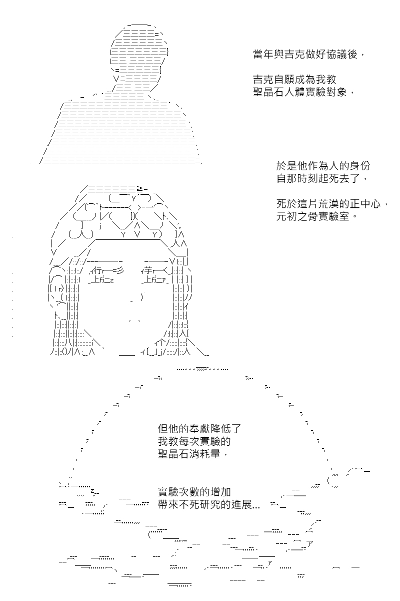 《坂田银时似乎想成为海贼王的样子》漫画最新章节第172回免费下拉式在线观看章节第【13】张图片