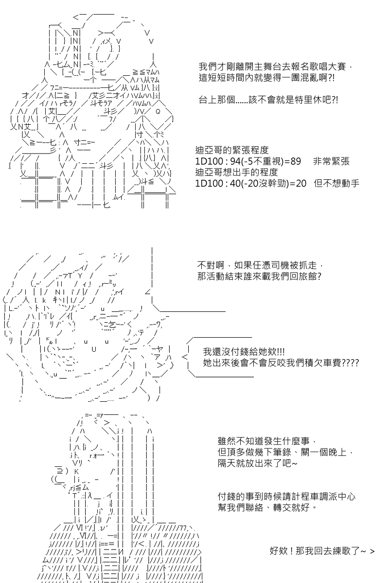 《坂田银时似乎想成为海贼王的样子》漫画最新章节第71回免费下拉式在线观看章节第【8】张图片