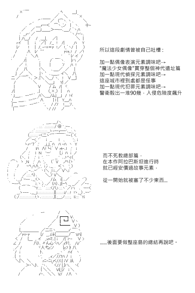 《坂田银时似乎想成为海贼王的样子》漫画最新章节第157.1回免费下拉式在线观看章节第【22】张图片