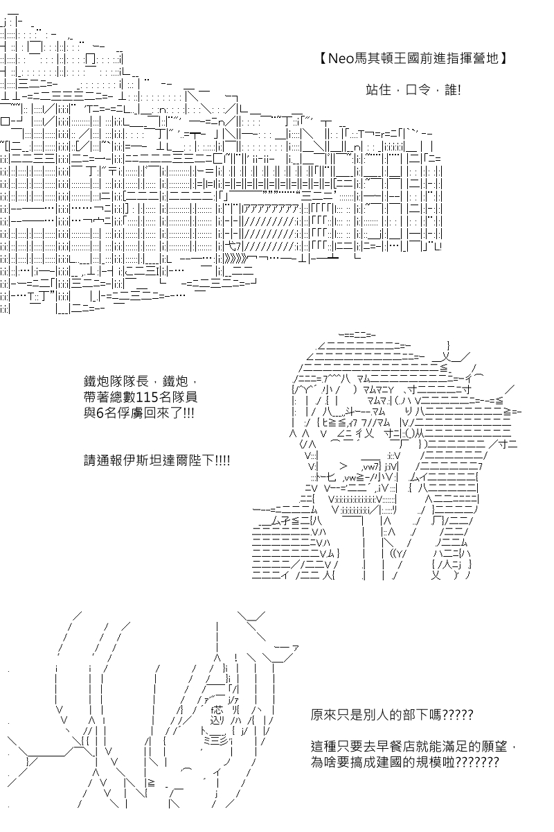 《坂田银时似乎想成为海贼王的样子》漫画最新章节第97回免费下拉式在线观看章节第【21】张图片