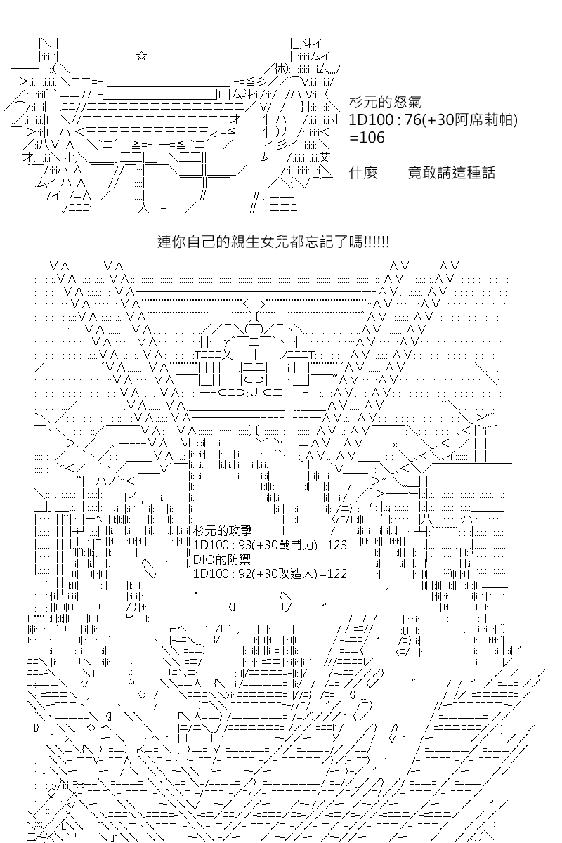 《坂田银时似乎想成为海贼王的样子》漫画最新章节第160回免费下拉式在线观看章节第【22】张图片