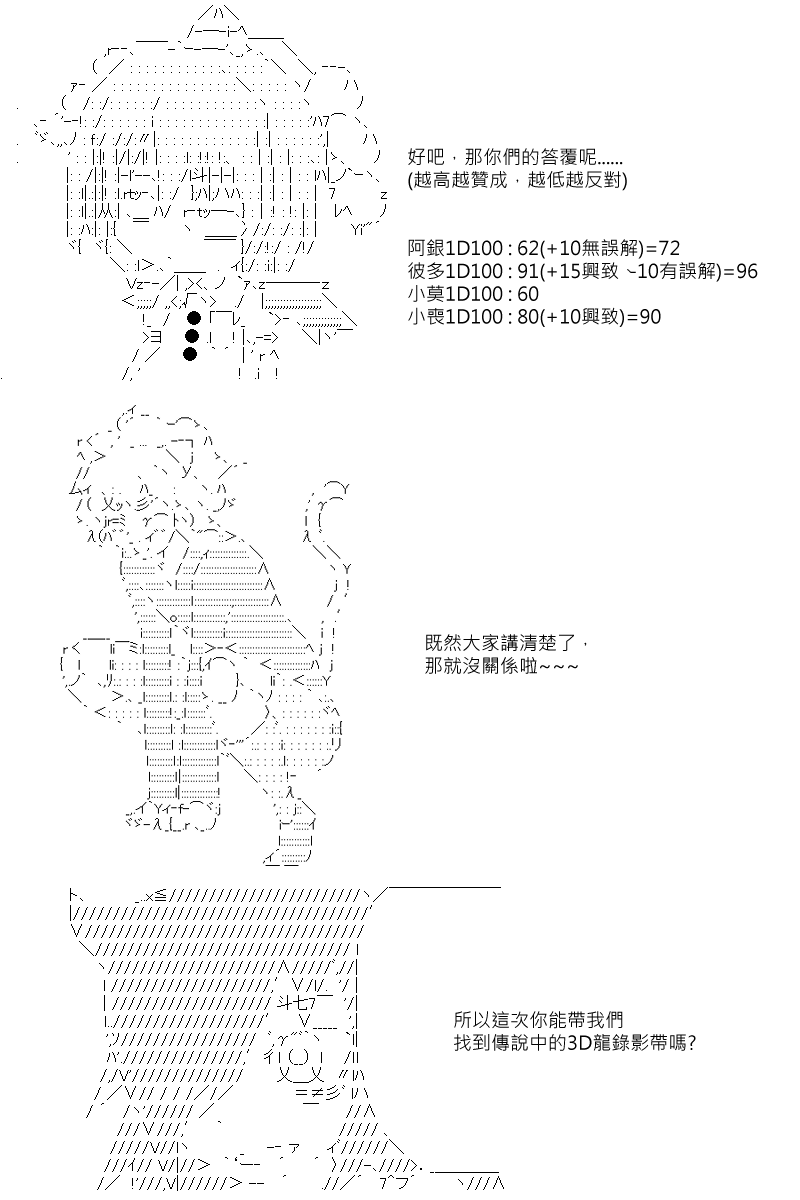 《坂田银时似乎想成为海贼王的样子》漫画最新章节第93回免费下拉式在线观看章节第【9】张图片