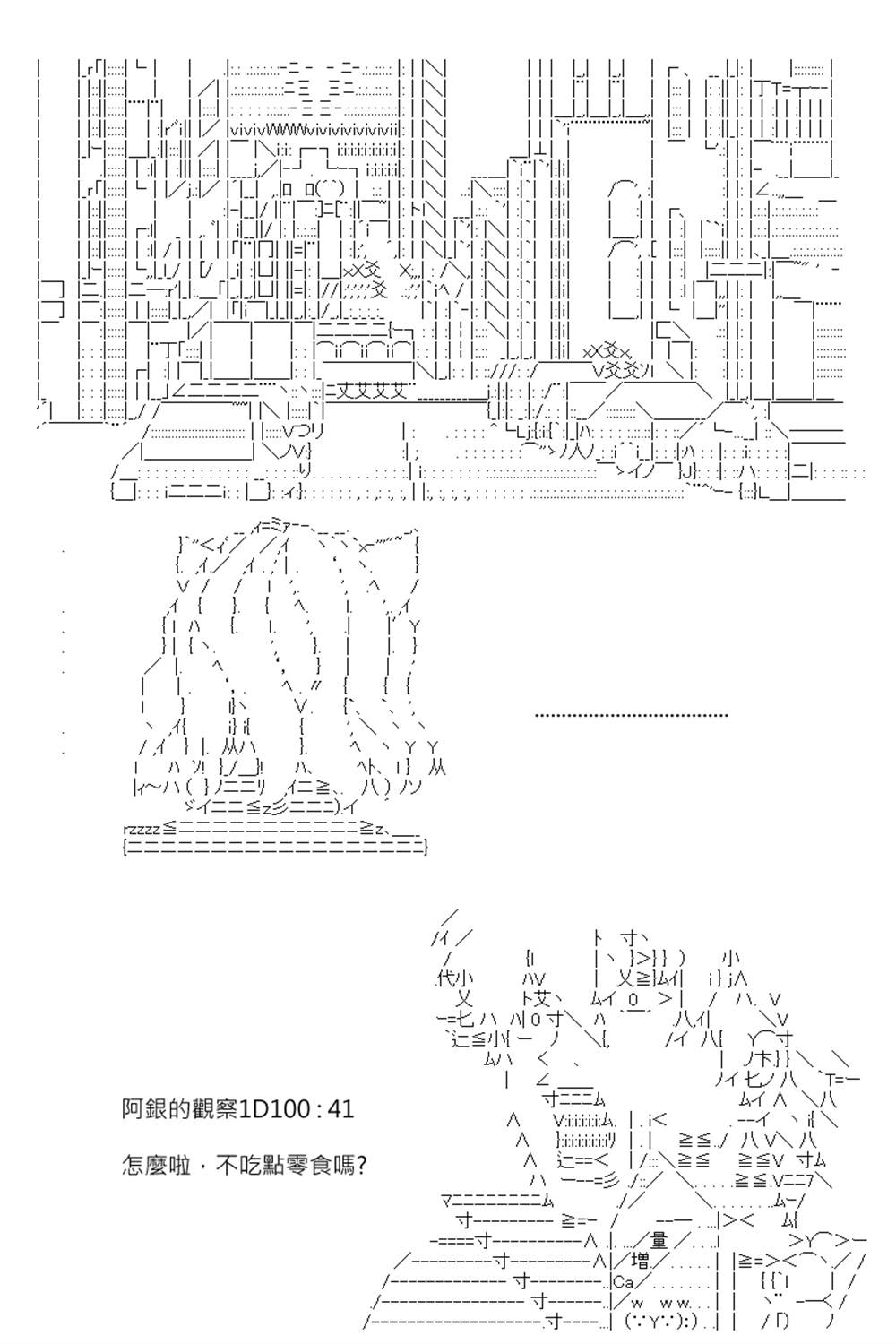 《坂田银时似乎想成为海贼王的样子》漫画最新章节第153回免费下拉式在线观看章节第【18】张图片