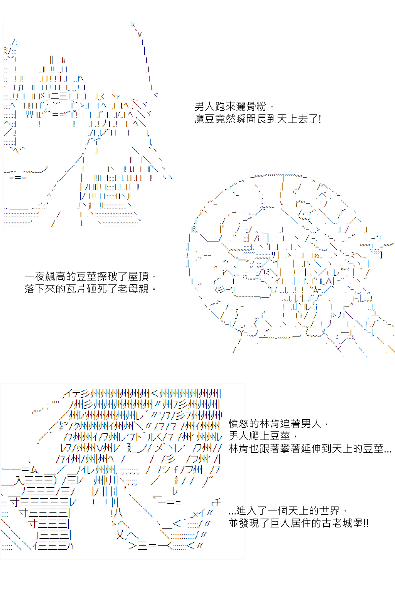 《坂田银时似乎想成为海贼王的样子》漫画最新章节第146回免费下拉式在线观看章节第【6】张图片