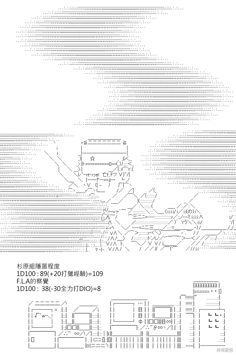 《坂田银时似乎想成为海贼王的样子》漫画最新章节第168回免费下拉式在线观看章节第【7】张图片