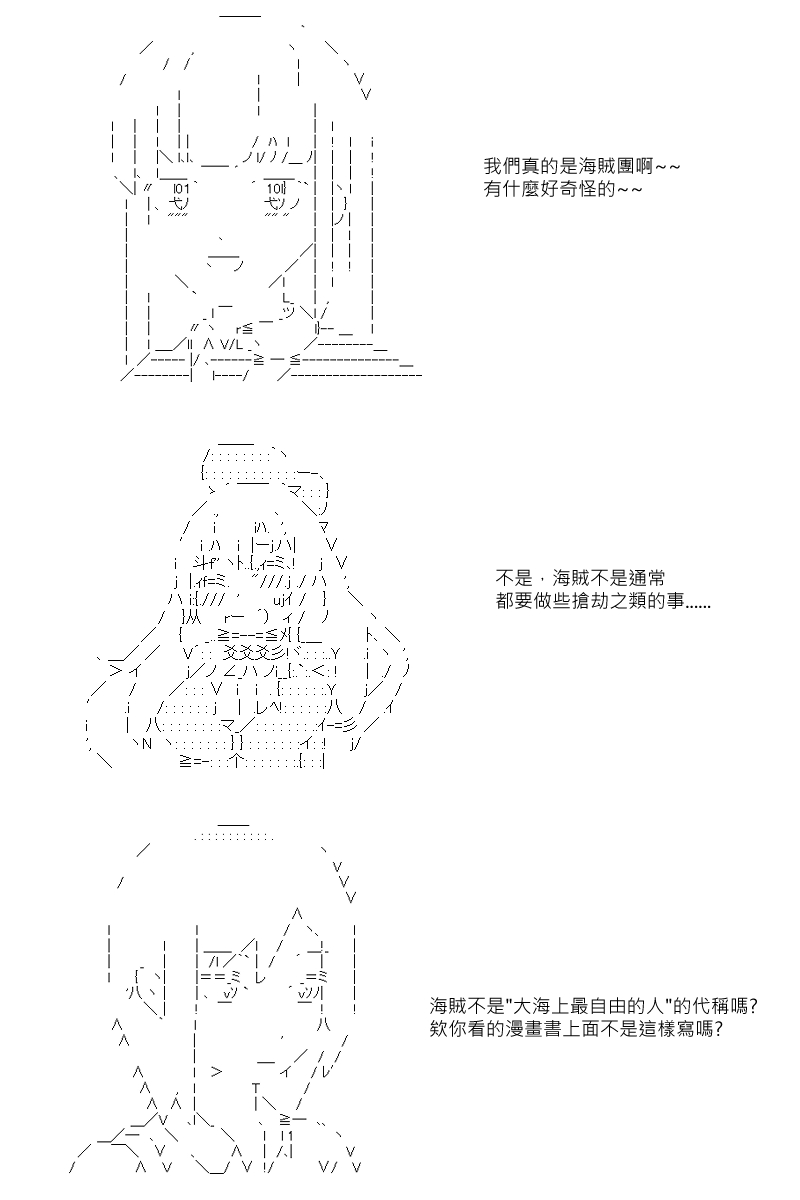 《坂田银时似乎想成为海贼王的样子》漫画最新章节第22回免费下拉式在线观看章节第【1】张图片