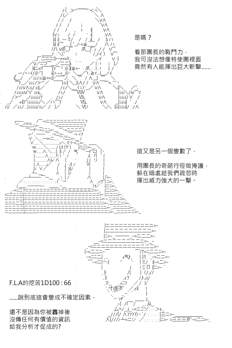 《坂田银时似乎想成为海贼王的样子》漫画最新章节第154回免费下拉式在线观看章节第【3】张图片