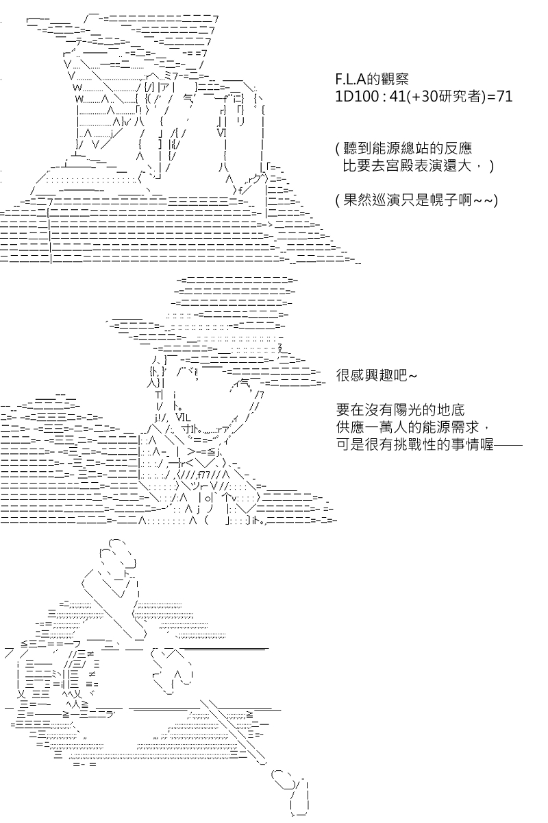 《坂田银时似乎想成为海贼王的样子》漫画最新章节第139回免费下拉式在线观看章节第【20】张图片