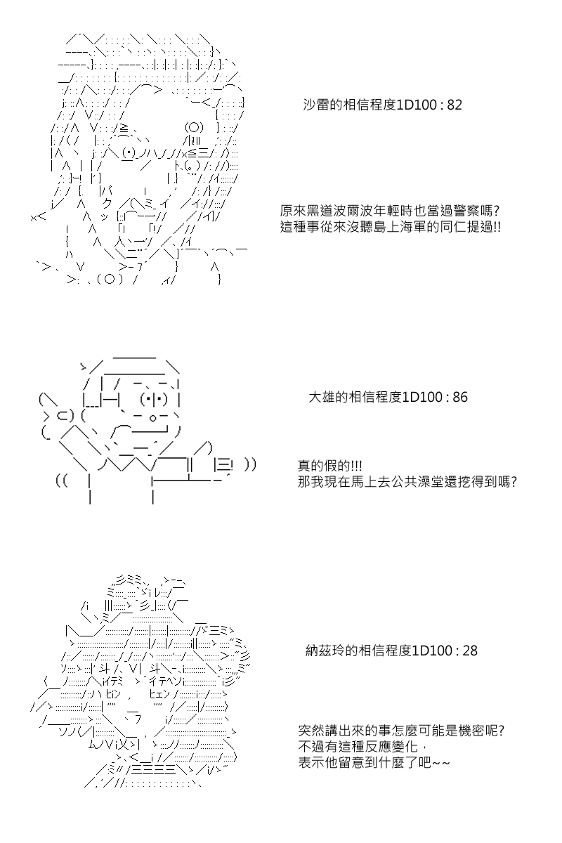 《坂田银时似乎想成为海贼王的样子》漫画最新章节第54回免费下拉式在线观看章节第【17】张图片