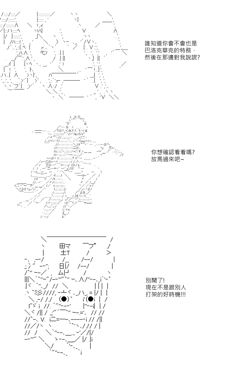 《坂田银时似乎想成为海贼王的样子》漫画最新章节第37回免费下拉式在线观看章节第【9】张图片