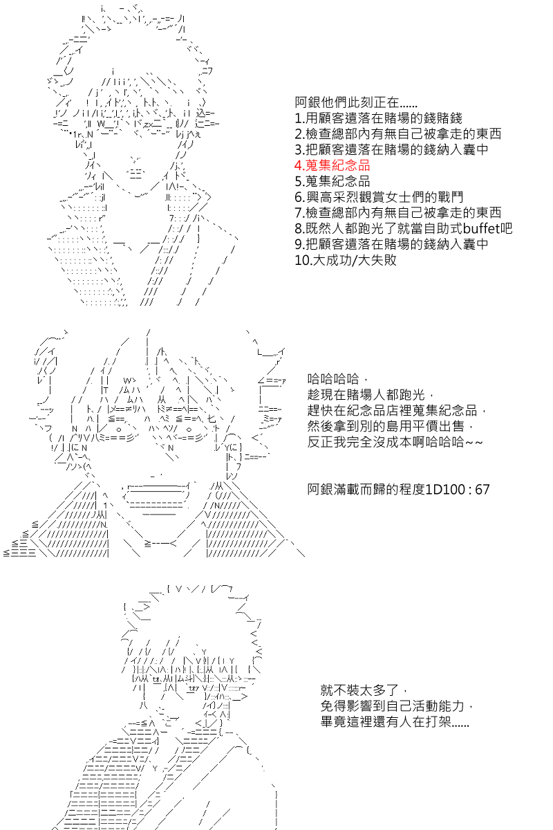 《坂田银时似乎想成为海贼王的样子》漫画最新章节第39回免费下拉式在线观看章节第【13】张图片