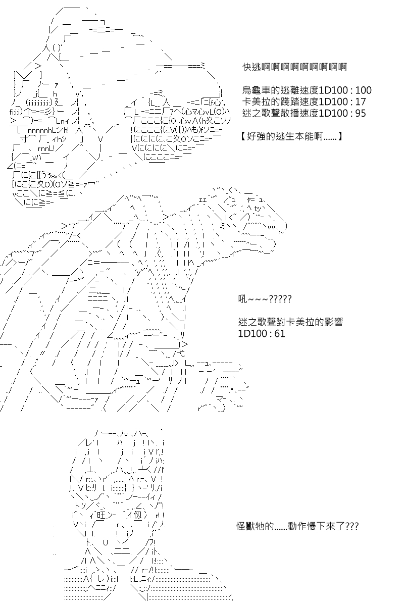 《坂田银时似乎想成为海贼王的样子》漫画最新章节第80回免费下拉式在线观看章节第【20】张图片