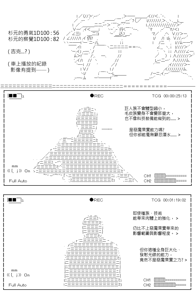 《坂田银时似乎想成为海贼王的样子》漫画最新章节第171回免费下拉式在线观看章节第【7】张图片