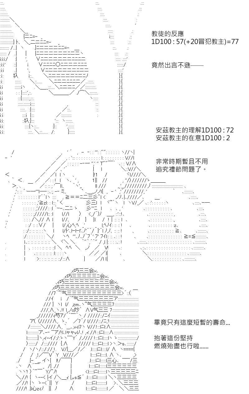 《坂田银时似乎想成为海贼王的样子》漫画最新章节第172回免费下拉式在线观看章节第【19】张图片