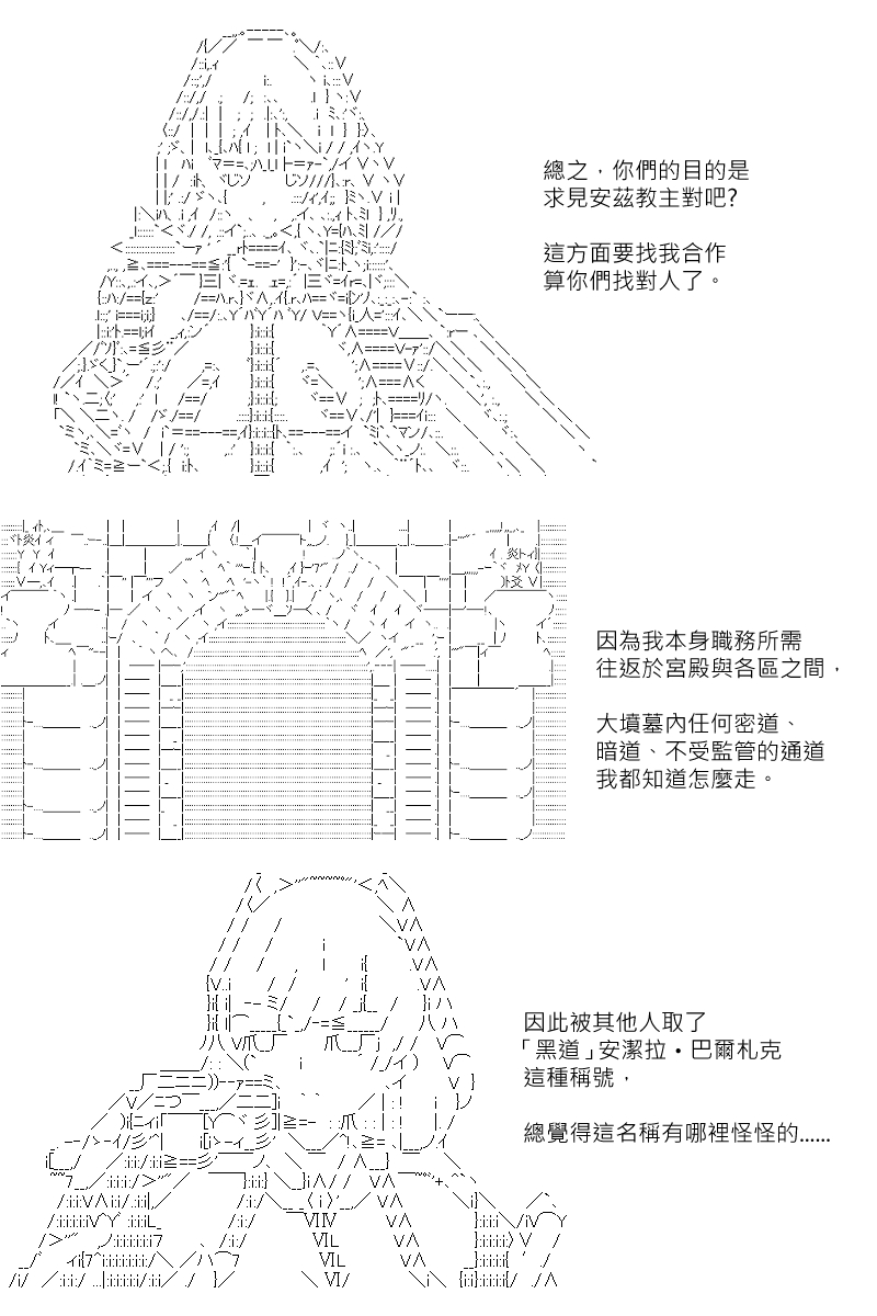 《坂田银时似乎想成为海贼王的样子》漫画最新章节第130回免费下拉式在线观看章节第【2】张图片