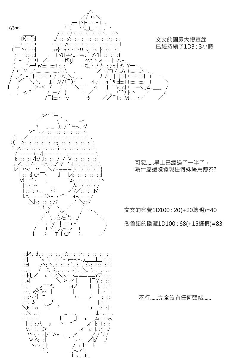 《坂田银时似乎想成为海贼王的样子》漫画最新章节第60回免费下拉式在线观看章节第【1】张图片