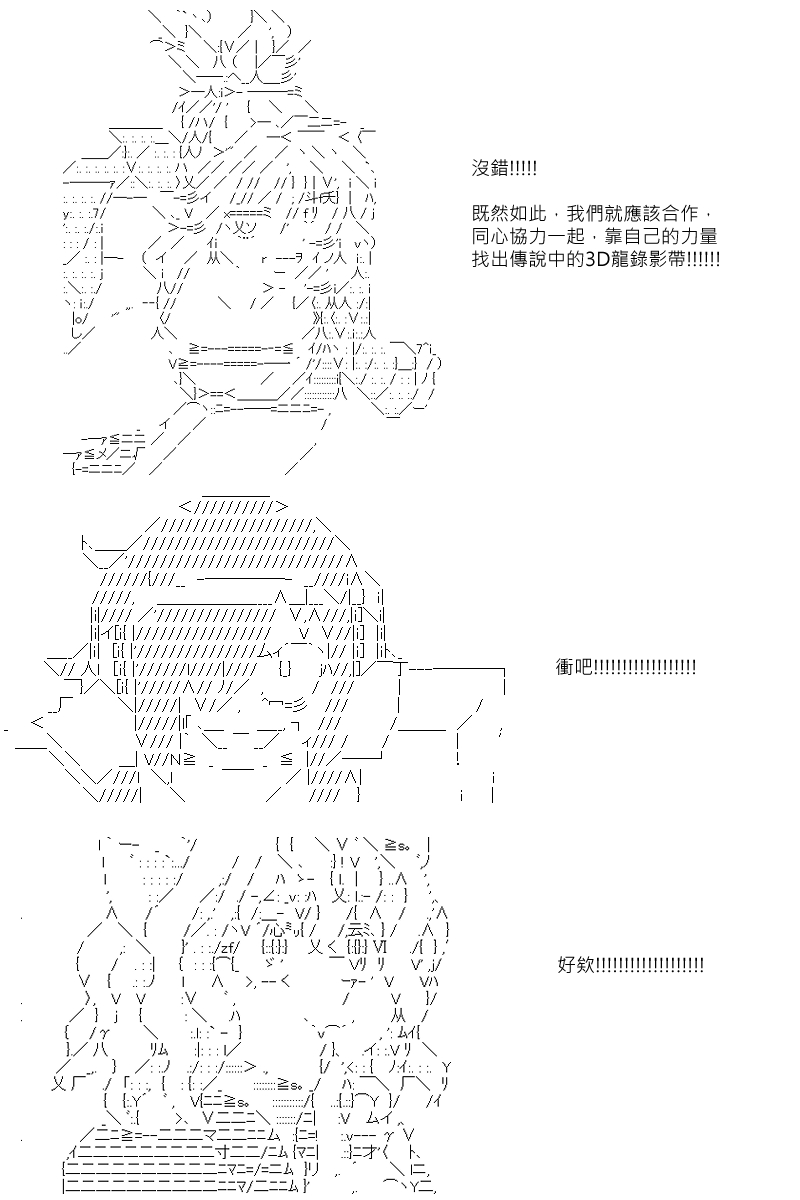 《坂田银时似乎想成为海贼王的样子》漫画最新章节第75回免费下拉式在线观看章节第【20】张图片