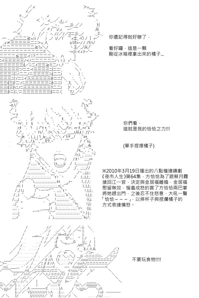 《坂田银时似乎想成为海贼王的样子》漫画最新章节第96回免费下拉式在线观看章节第【6】张图片