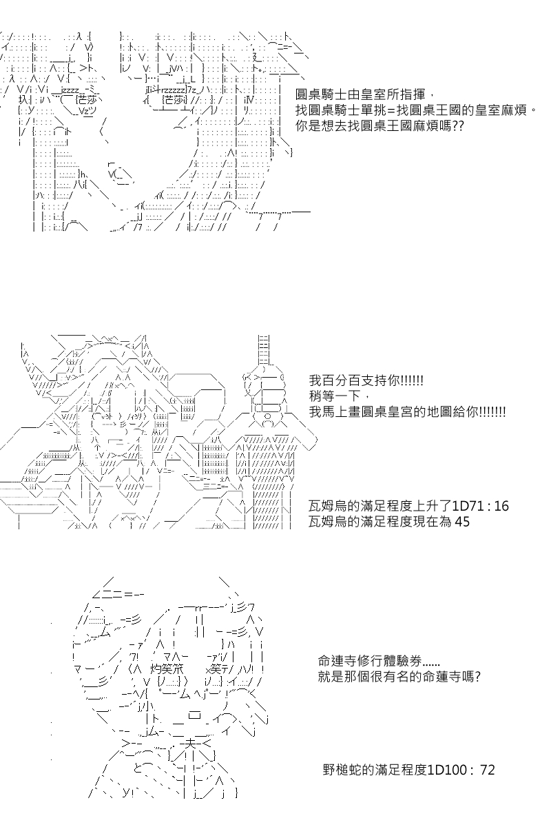 《坂田银时似乎想成为海贼王的样子》漫画最新章节第26回免费下拉式在线观看章节第【8】张图片