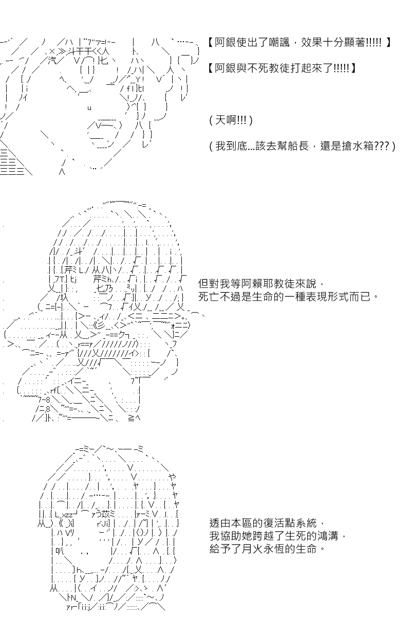 《坂田银时似乎想成为海贼王的样子》漫画最新章节第114回免费下拉式在线观看章节第【17】张图片