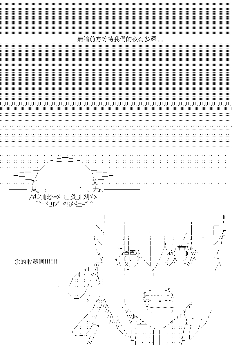 《坂田银时似乎想成为海贼王的样子》漫画最新章节第157回免费下拉式在线观看章节第【16】张图片