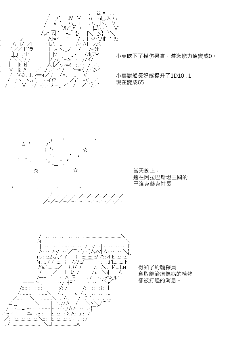 《坂田银时似乎想成为海贼王的样子》漫画最新章节第28回免费下拉式在线观看章节第【12】张图片