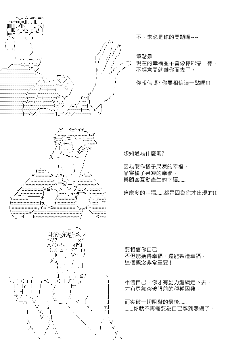 《坂田银时似乎想成为海贼王的样子》漫画最新章节第68回免费下拉式在线观看章节第【13】张图片