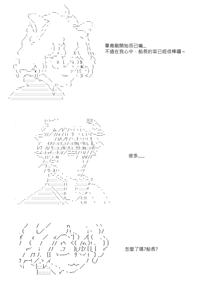 《坂田银时似乎想成为海贼王的样子》漫画最新章节第29回免费下拉式在线观看章节第【10】张图片