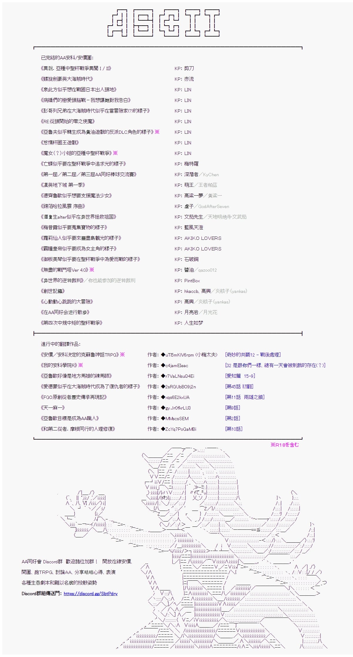 《坂田银时似乎想成为海贼王的样子》漫画最新章节第130回免费下拉式在线观看章节第【26】张图片