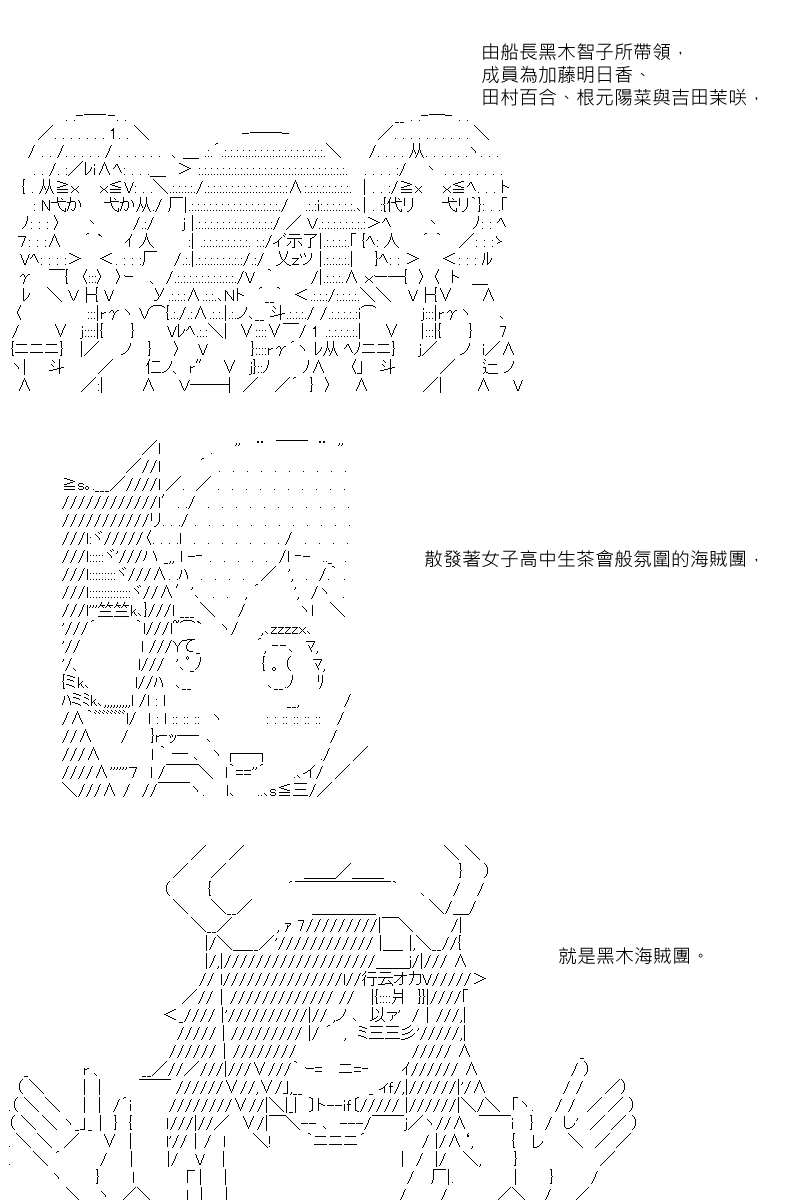 《坂田银时似乎想成为海贼王的样子》漫画最新章节第21回免费下拉式在线观看章节第【13】张图片