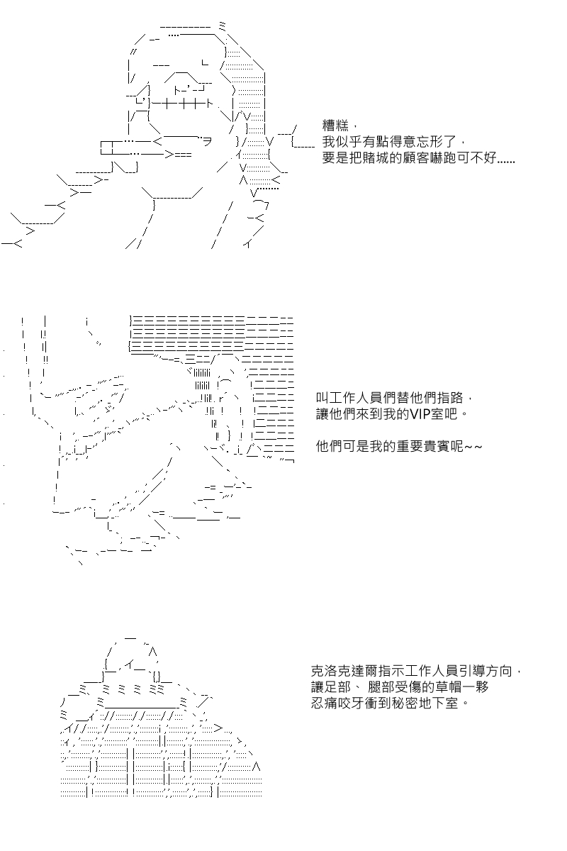 《坂田银时似乎想成为海贼王的样子》漫画最新章节第35回免费下拉式在线观看章节第【8】张图片