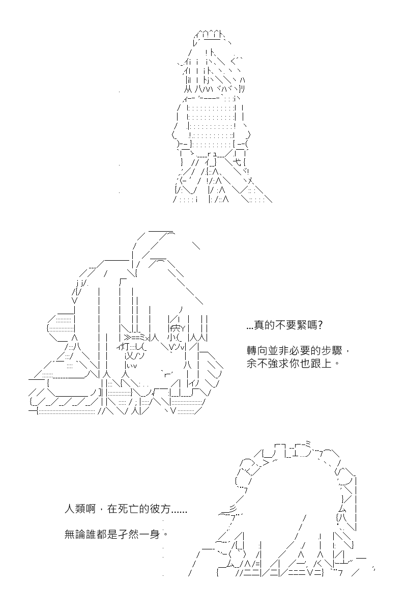 《坂田银时似乎想成为海贼王的样子》漫画最新章节第176回免费下拉式在线观看章节第【22】张图片