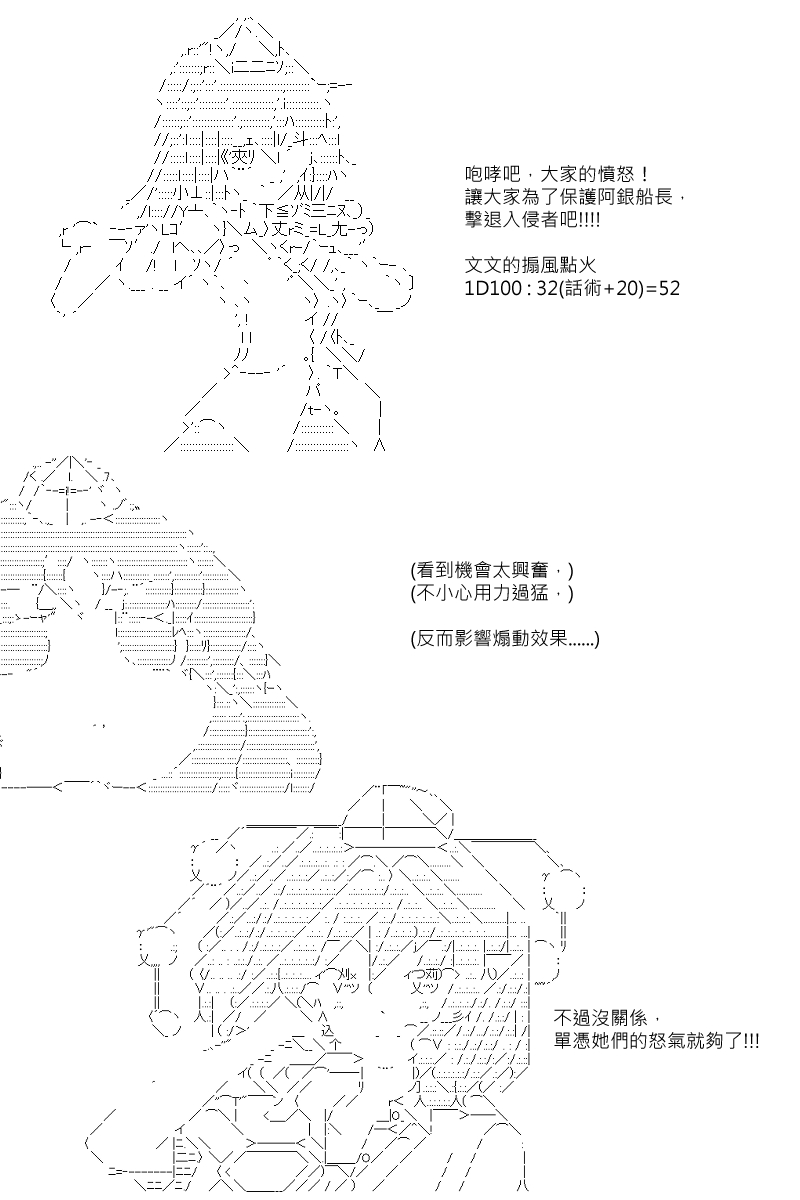 《坂田银时似乎想成为海贼王的样子》漫画最新章节第91回免费下拉式在线观看章节第【20】张图片