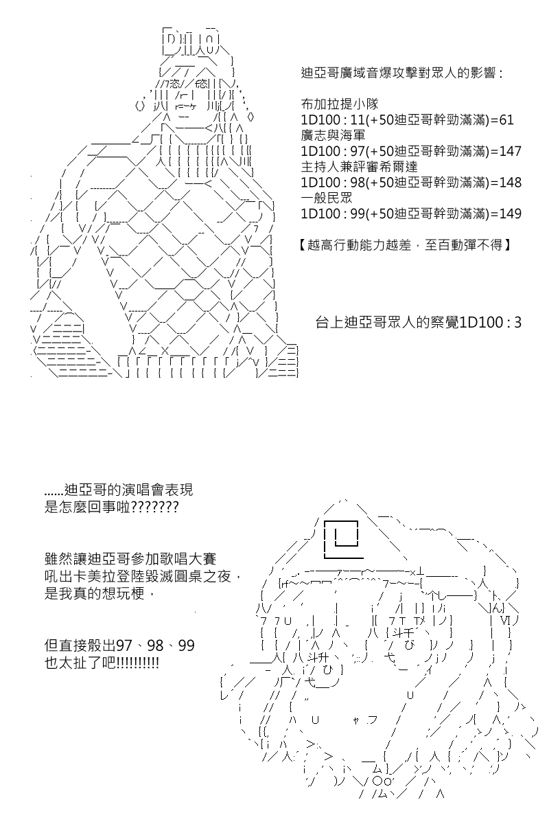 《坂田银时似乎想成为海贼王的样子》漫画最新章节第87.5回 (2)免费下拉式在线观看章节第【9】张图片