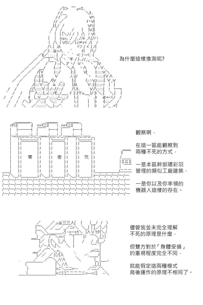 《坂田银时似乎想成为海贼王的样子》漫画最新章节第129回免费下拉式在线观看章节第【24】张图片