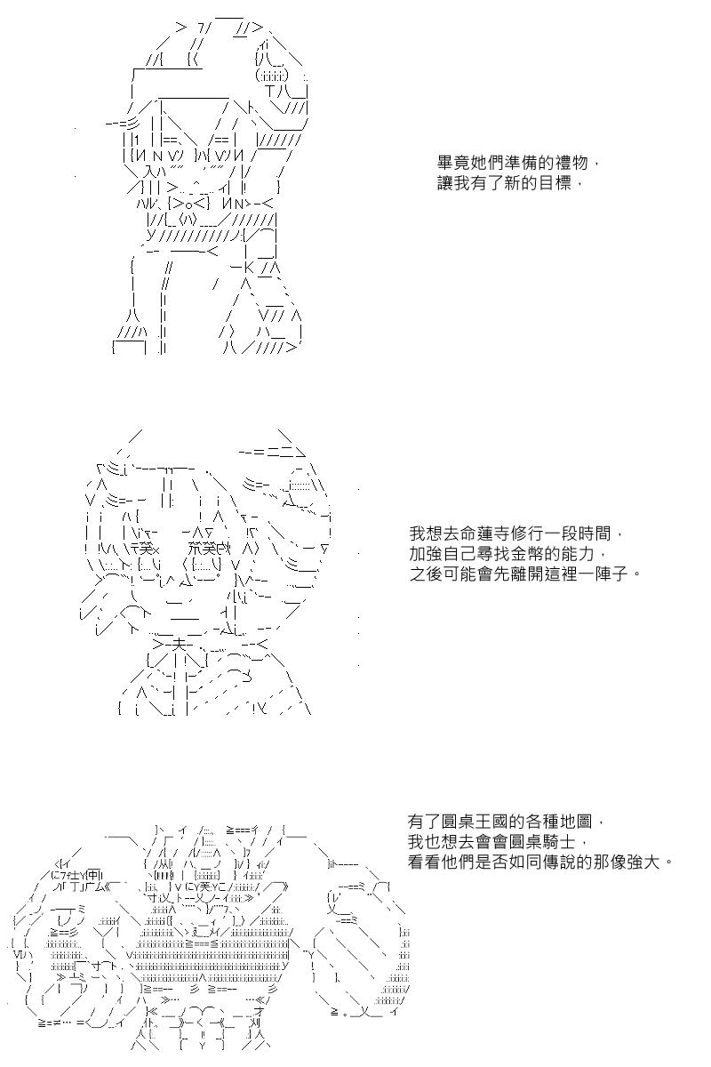 《坂田银时似乎想成为海贼王的样子》漫画最新章节第26回免费下拉式在线观看章节第【16】张图片