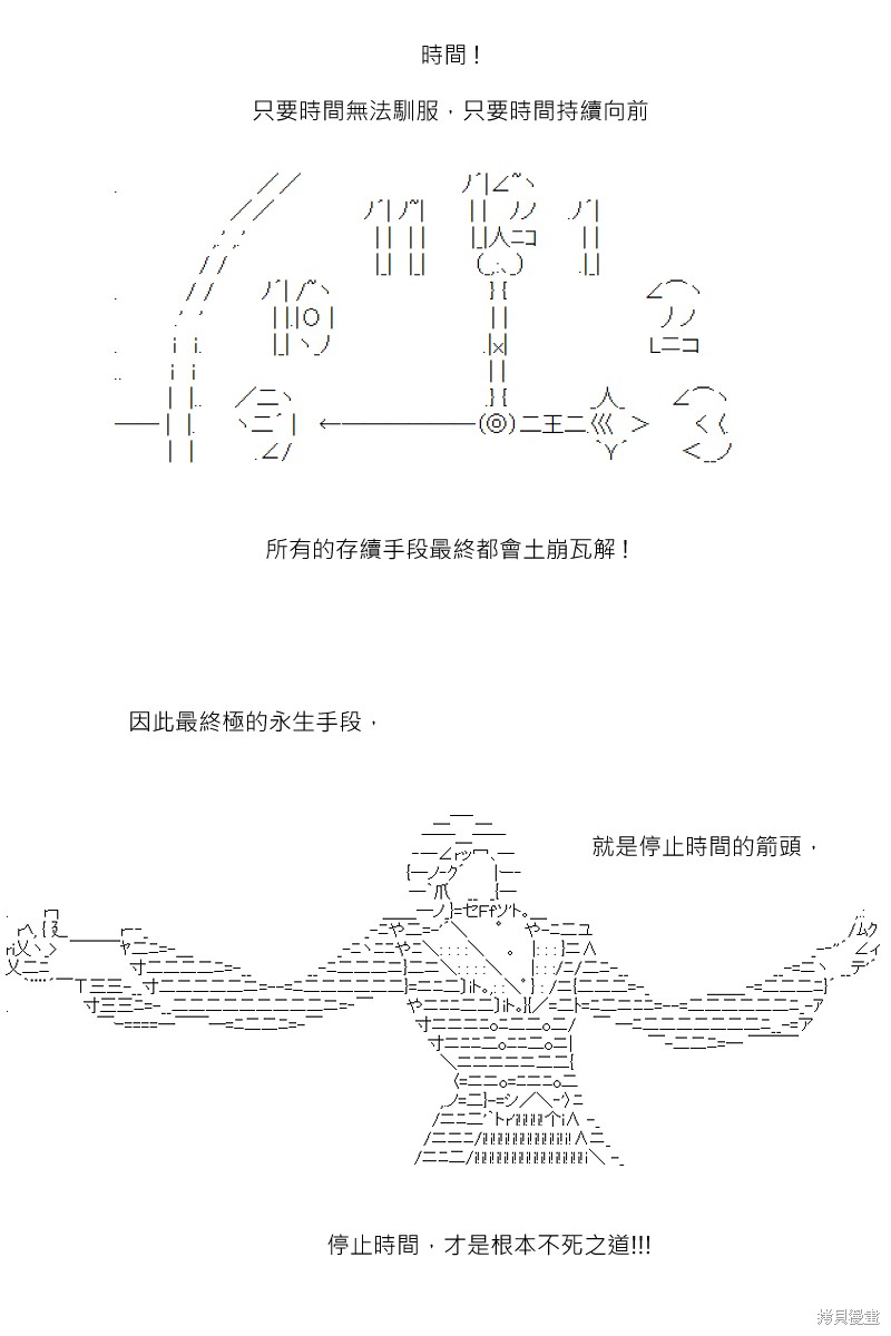 《坂田银时似乎想成为海贼王的样子》漫画最新章节第164回免费下拉式在线观看章节第【8】张图片