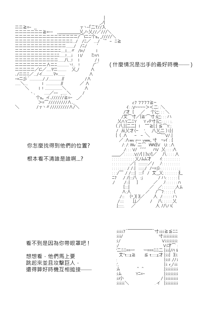 《坂田银时似乎想成为海贼王的样子》漫画最新章节第177回免费下拉式在线观看章节第【4】张图片