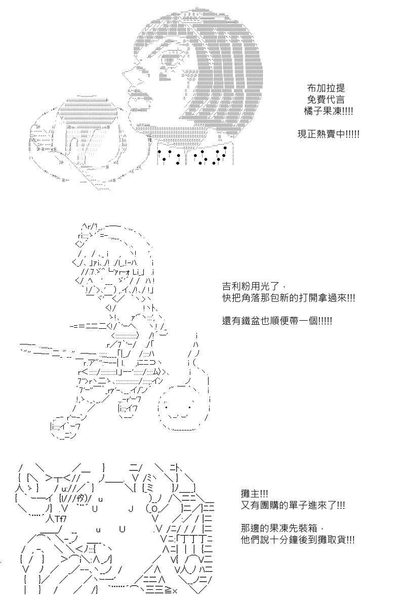 《坂田银时似乎想成为海贼王的样子》漫画最新章节第86回免费下拉式在线观看章节第【6】张图片
