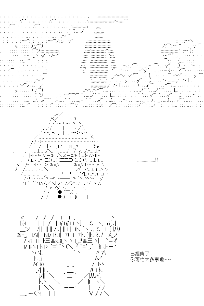 《坂田银时似乎想成为海贼王的样子》漫画最新章节第91回免费下拉式在线观看章节第【27】张图片