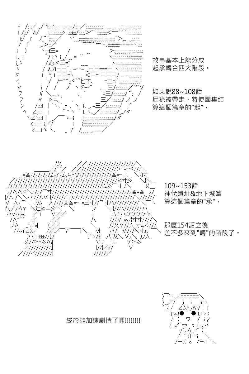 《坂田银时似乎想成为海贼王的样子》漫画最新章节第157.1回免费下拉式在线观看章节第【1】张图片