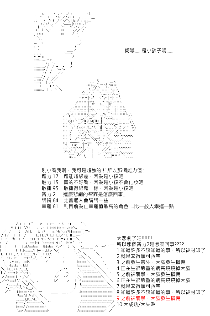 《坂田银时似乎想成为海贼王的样子》漫画最新章节第11回免费下拉式在线观看章节第【4】张图片